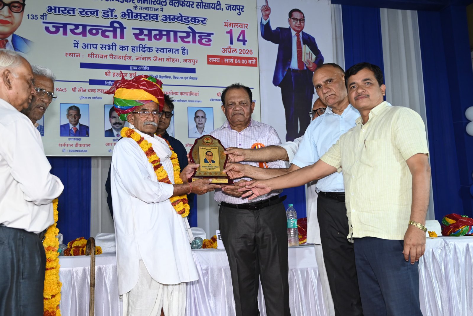 Jayanti Sammaroh 14 April 2026